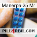 Малегра 25 Мг viagra1